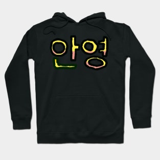 Hello in Korean - (Yellow) Hoodie